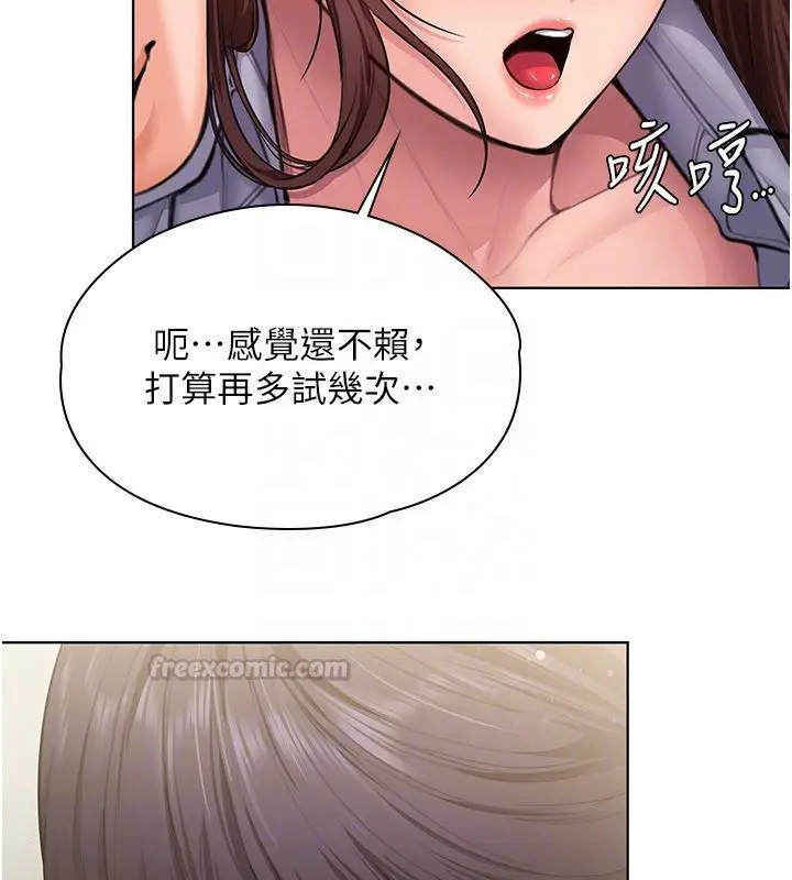 漫画《守护你》第33话第45张图