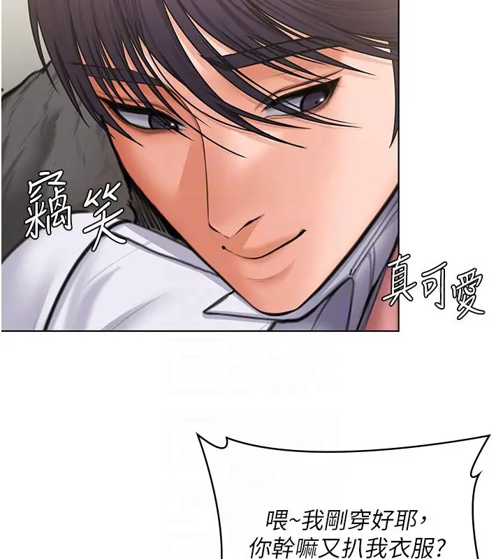 漫画《守护你》第33话第46张图