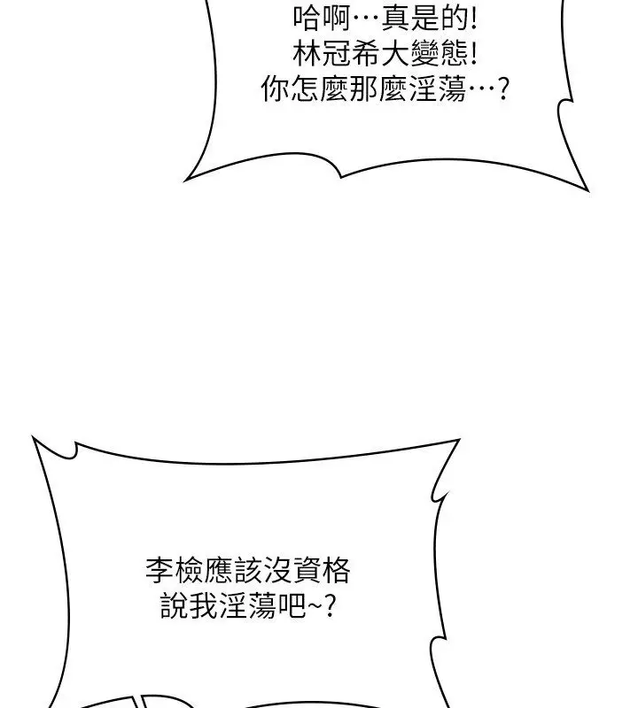 漫画《守护你》第33话第50张图