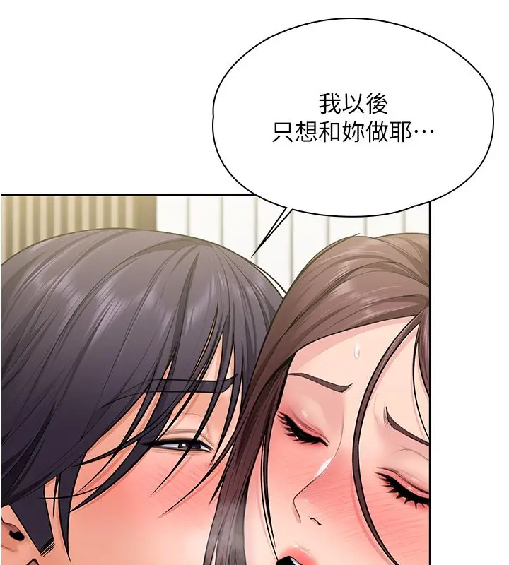 漫画《守护你》第33话第55张图