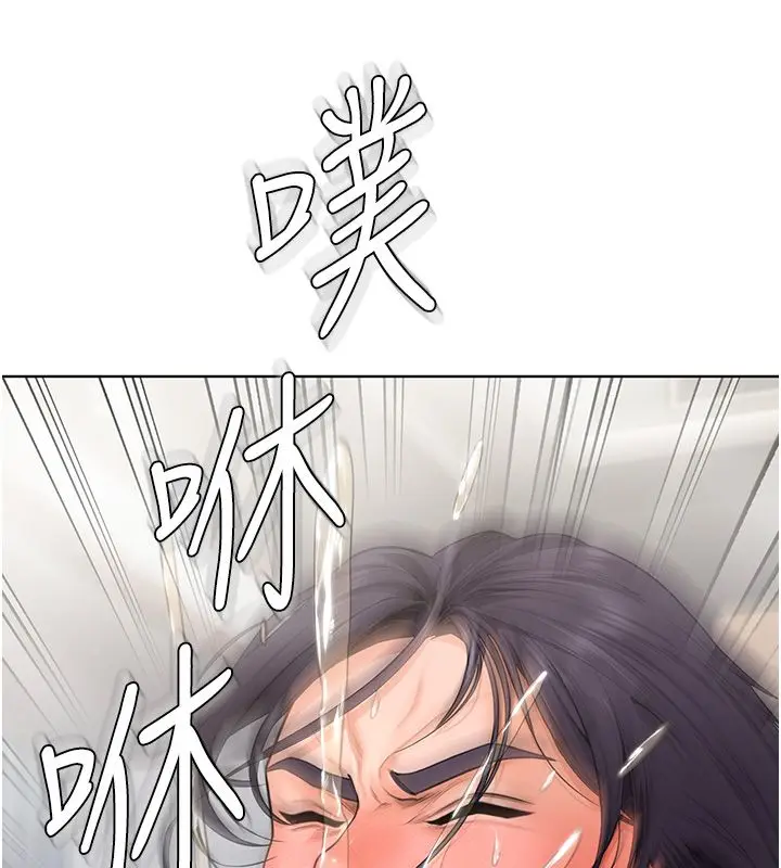 漫画《守护你》第33话第6张图