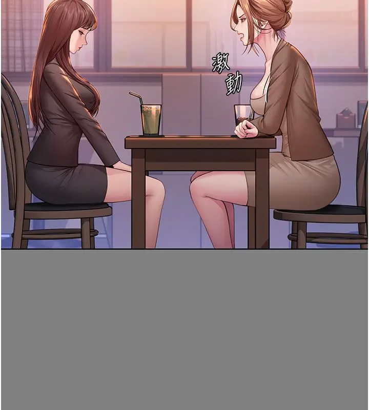 漫画《守护你》第33话第66张图