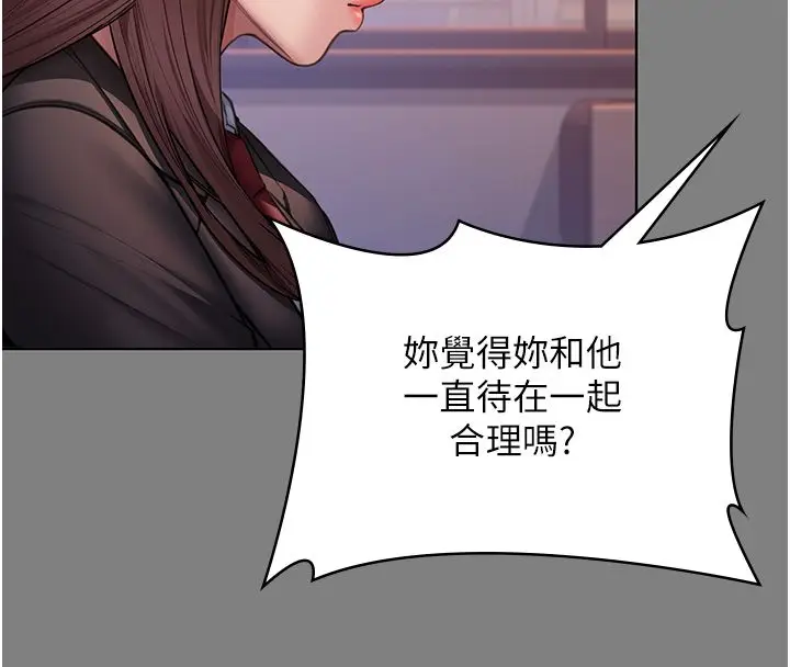 漫画《守护你》第33话第68张图