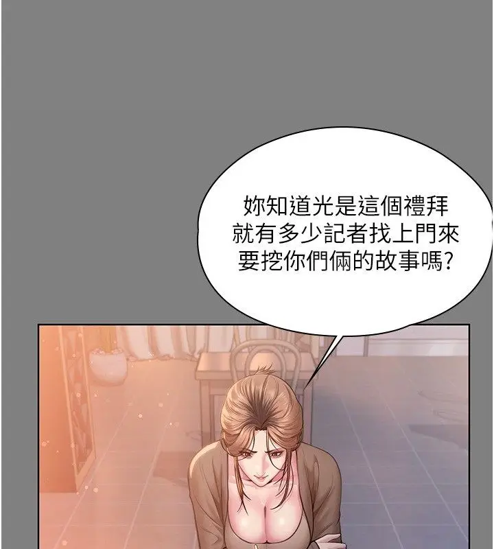 漫画《守护你》第33话第70张图