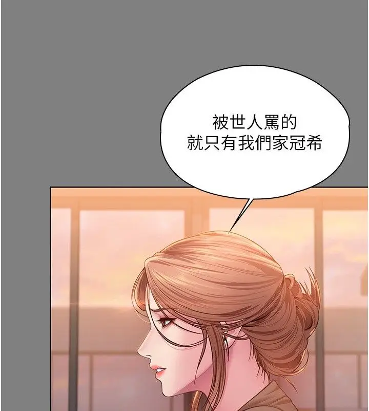 漫画《守护你》第33话第72张图