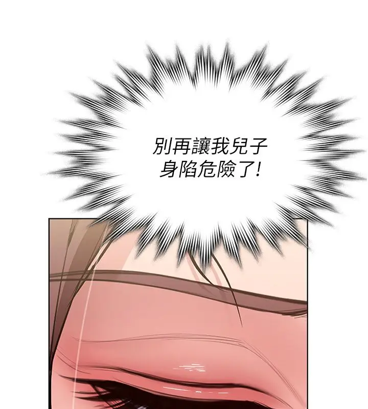 漫画《守护你》第33话第85张图