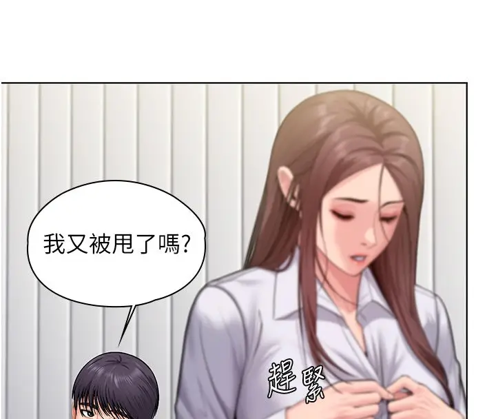 漫画《守护你》第33话第88张图