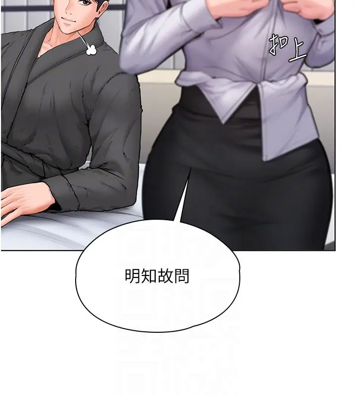 漫画《守护你》第33话第89张图