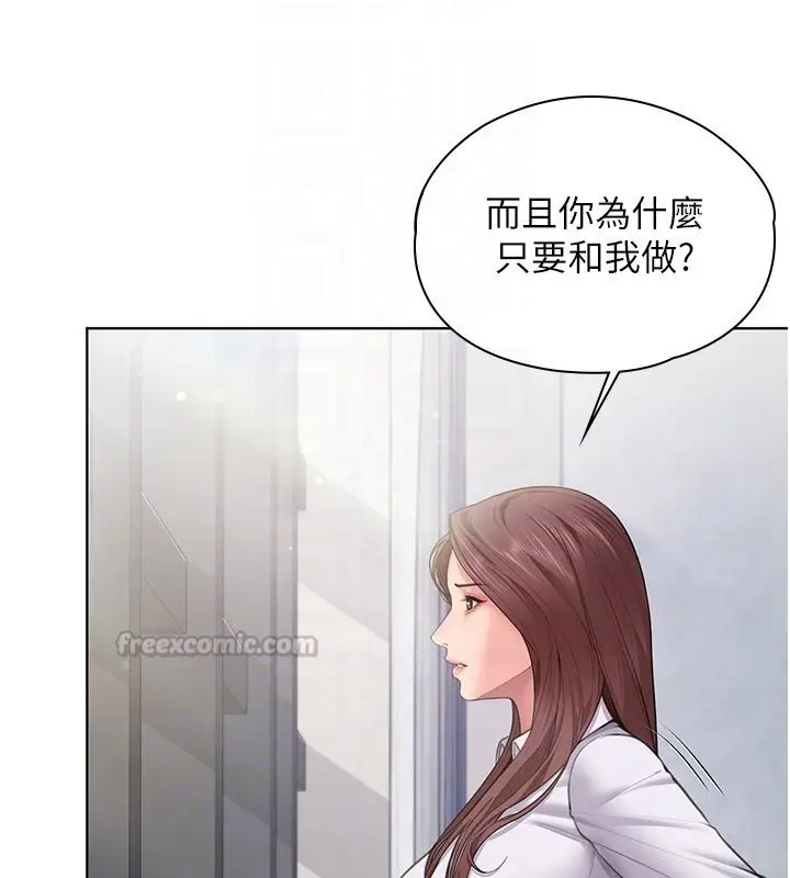 漫画《守护你》第33话第90张图