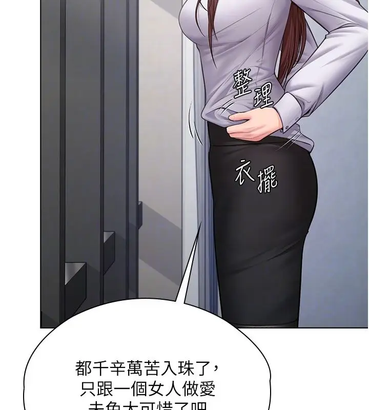 漫画《守护你》第33话第91张图