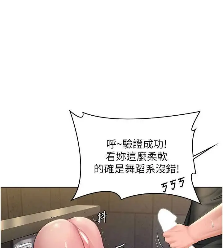 漫画《守护你》第34话第1张图