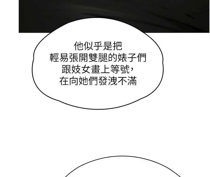 漫画《守护你》第34话第112张图