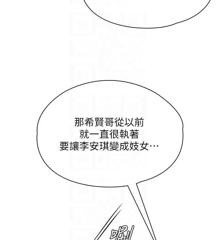 漫画《守护你》第34话第114张图