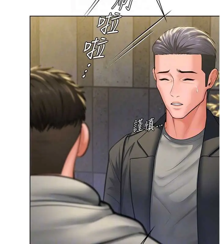 漫画《守护你》第34话第115张图