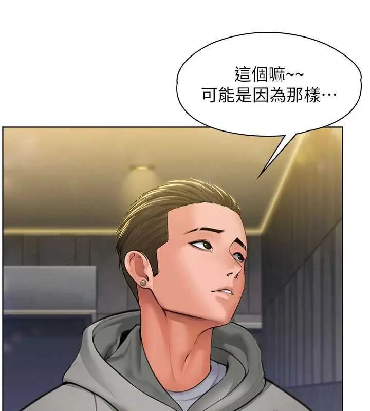 漫画《守护你》第34话第117张图