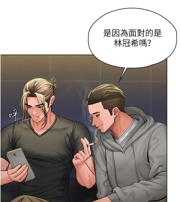 漫画《守护你》第34话第125张图