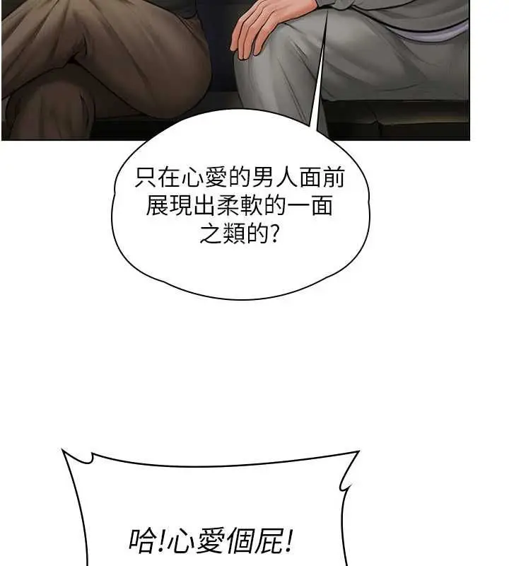 漫画《守护你》第34话第126张图