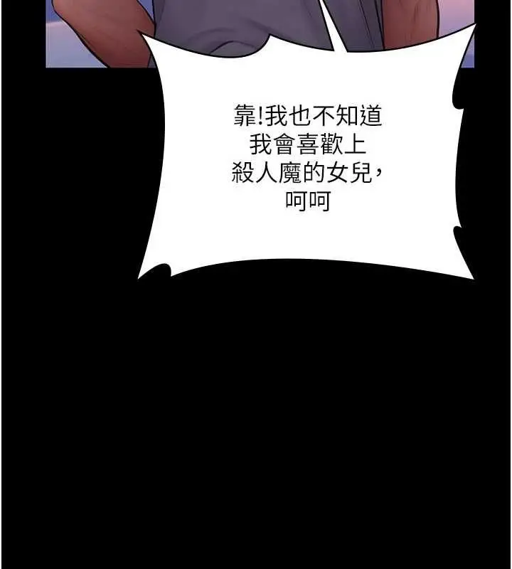 漫画《守护你》第34话第133张图