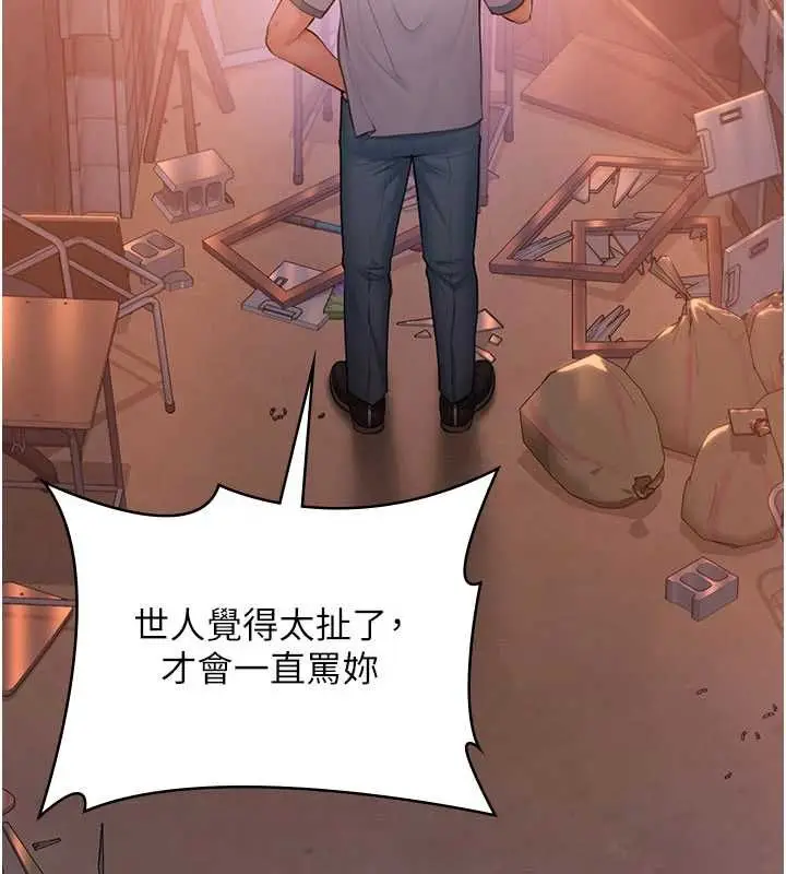漫画《守护你》第34话第136张图
