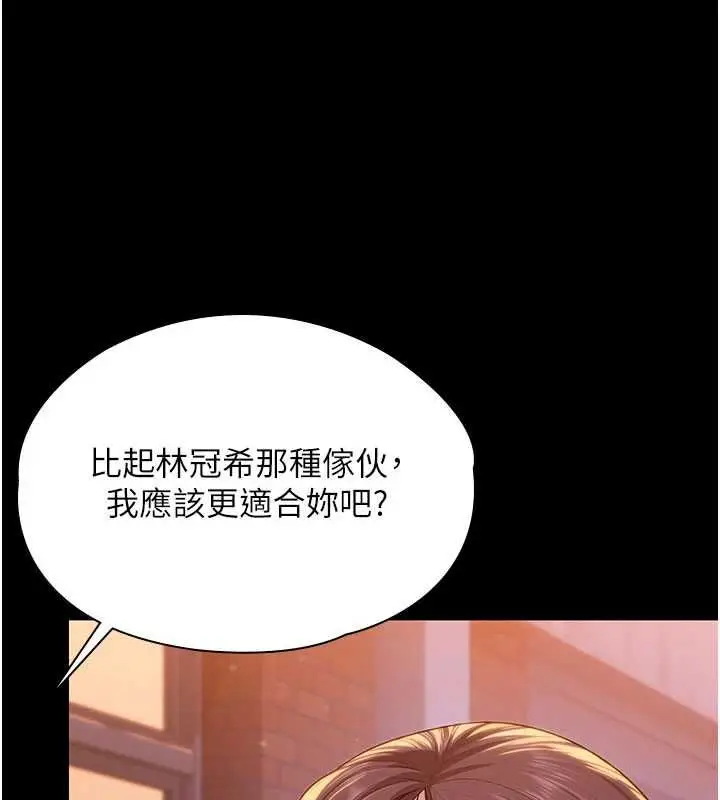 漫画《守护你》第34话第138张图