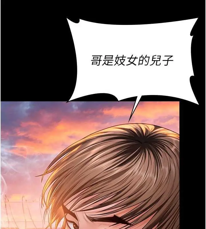 漫画《守护你》第34话第141张图