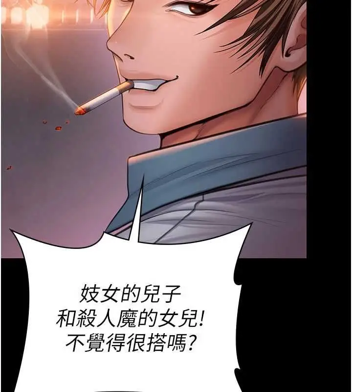 漫画《守护你》第34话第142张图
