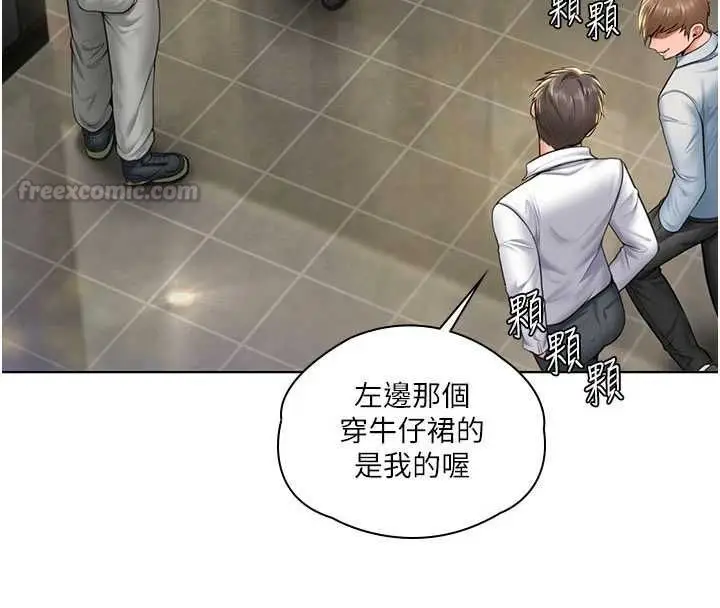 漫画《守护你》第34话第15张图