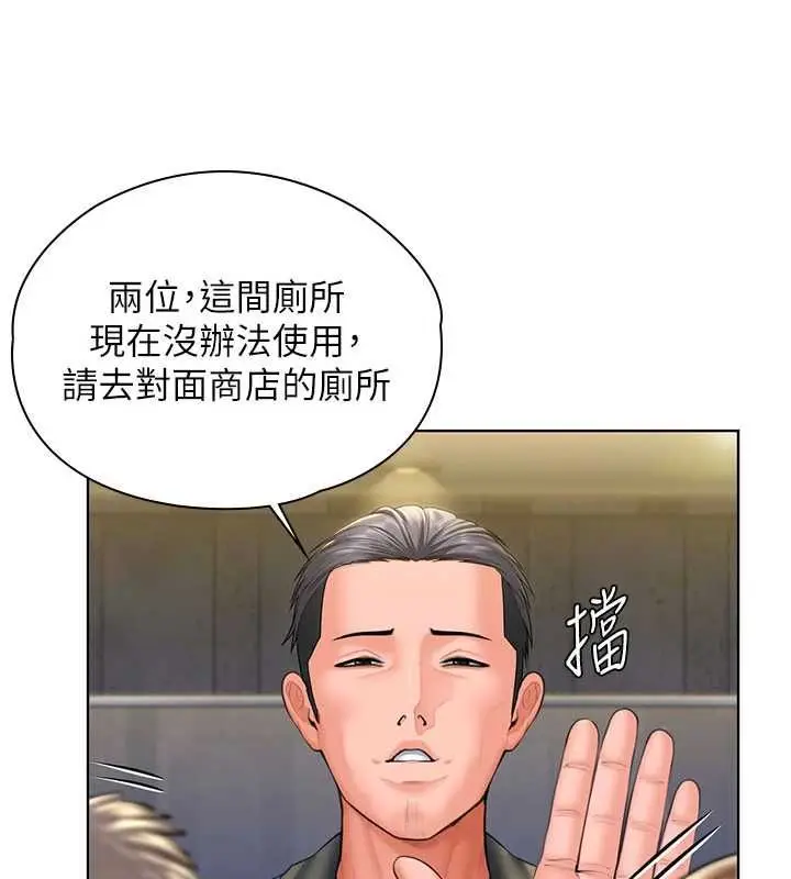 漫画《守护你》第34话第16张图