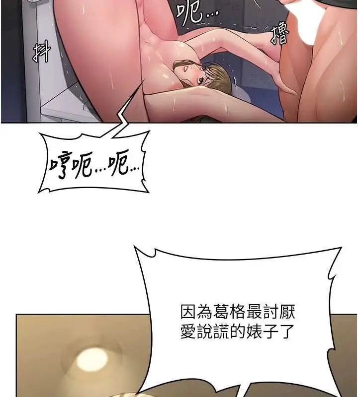 漫画《守护你》第34话第2张图