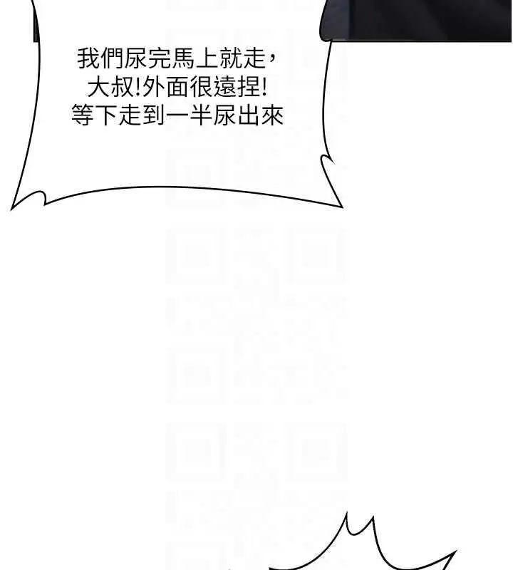 漫画《守护你》第34话第21张图