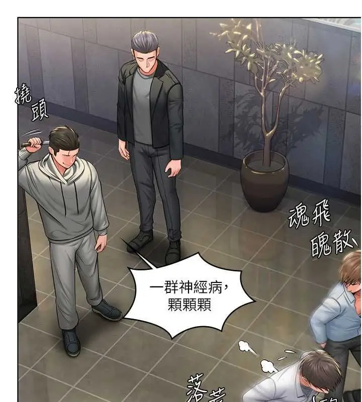 漫画《守护你》第34话第26张图