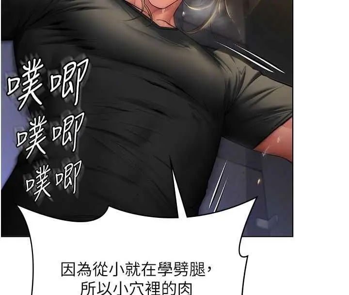 漫画《守护你》第34话第36张图