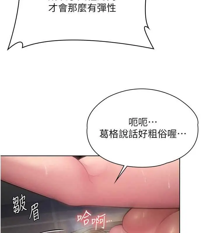 漫画《守护你》第34话第37张图