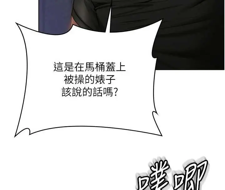 漫画《守护你》第34话第40张图