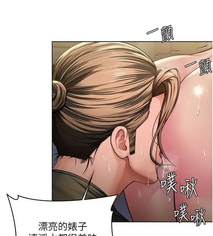 漫画《守护你》第34话第46张图
