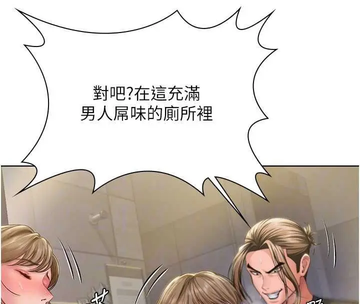 漫画《守护你》第34话第51张图