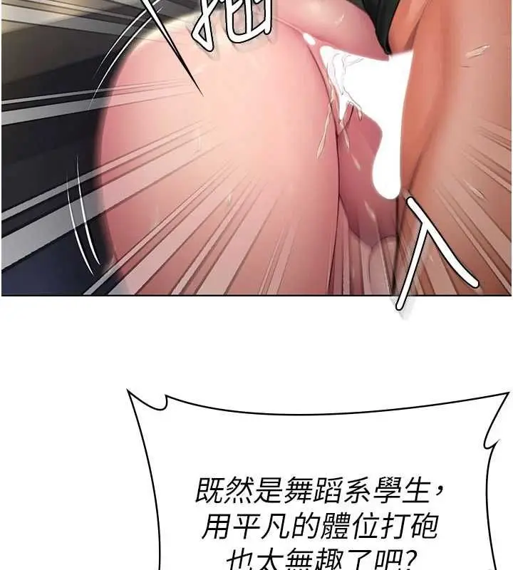 漫画《守护你》第34话第6张图