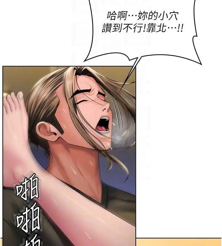 漫画《守护你》第34话第65张图