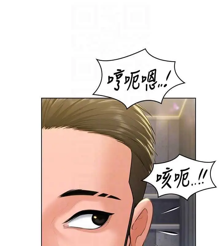漫画《守护你》第34话第79张图