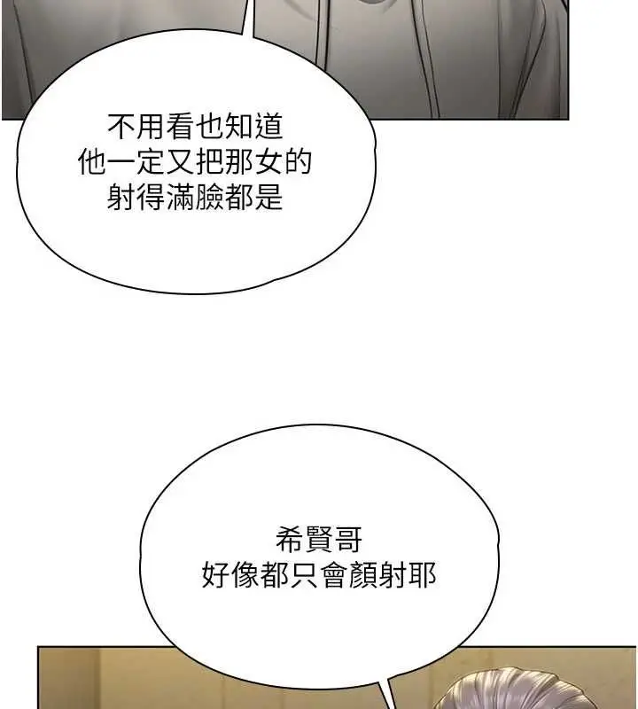 漫画《守护你》第34话第83张图