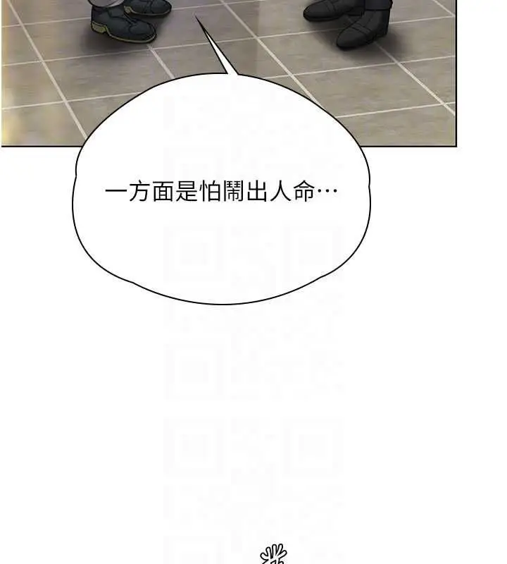 漫画《守护你》第34话第87张图