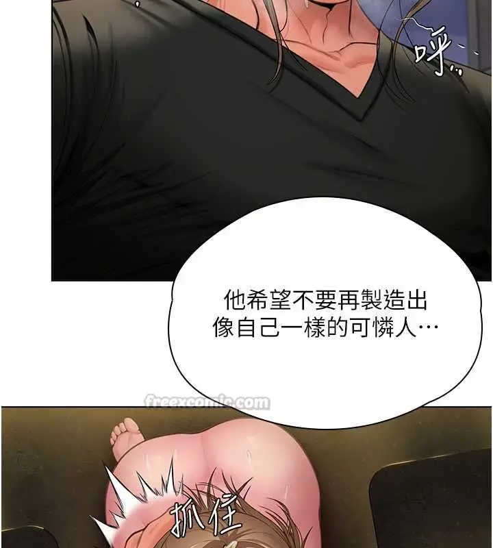 漫画《守护你》第34话第90张图