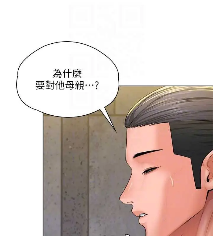 漫画《守护你》第34话第92张图