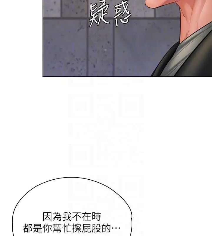 漫画《守护你》第34话第93张图