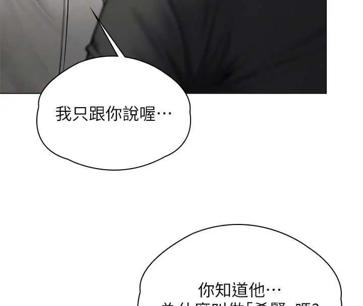 漫画《守护你》第34话第95张图
