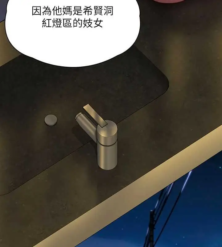 漫画《守护你》第34话第98张图