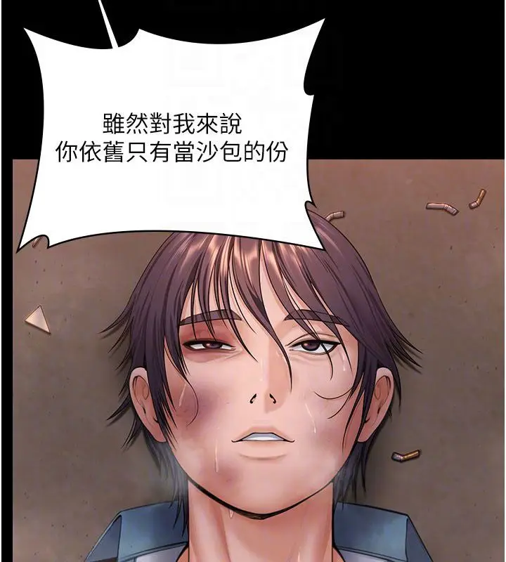 漫画《守护你》第35话第101张图