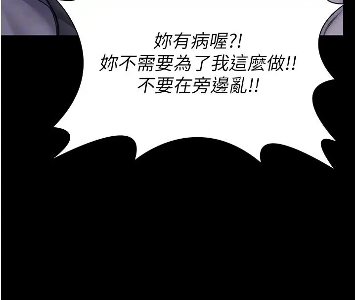 漫画《守护你》第35话第108张图