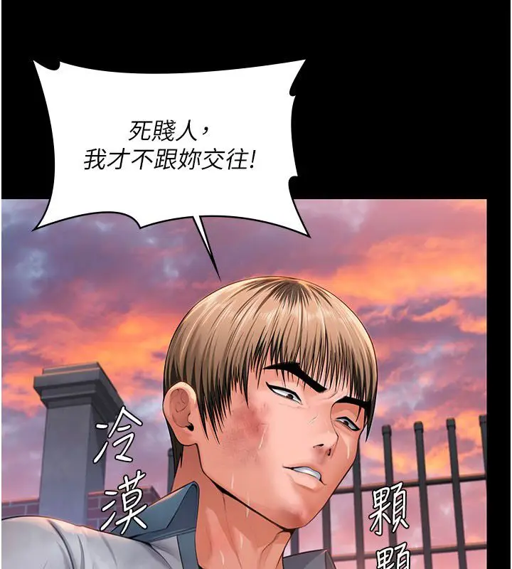 漫画《守护你》第35话第109张图