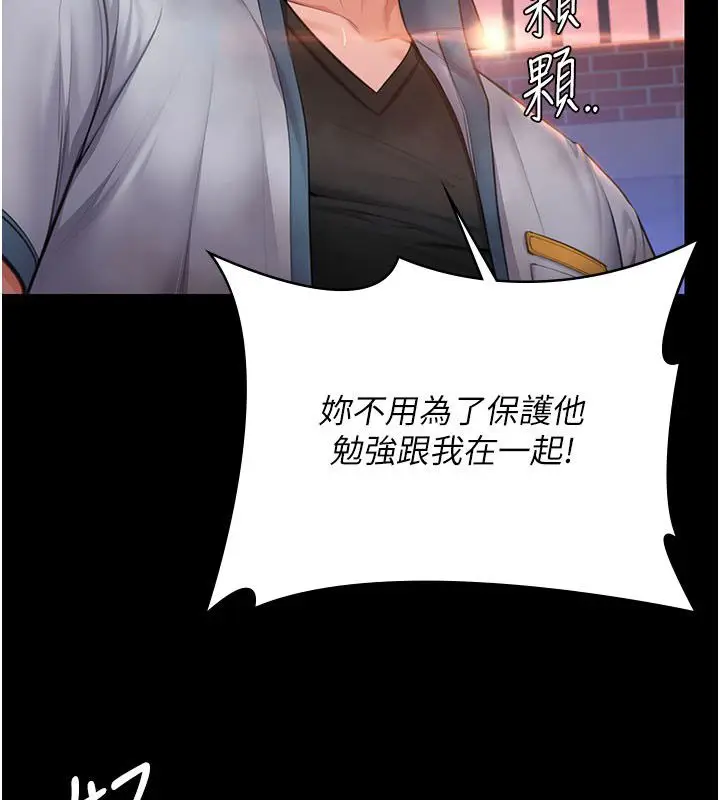 漫画《守护你》第35话第110张图